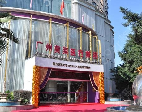 �㶫ʡ�õ�����ҽԺ������ǰ��������