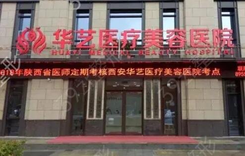 2022西安整形排名前十名入选名单公示