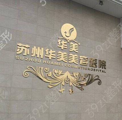 2022苏州整形医院排行榜