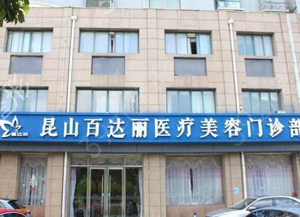 2022昆山口碑好整形医院排名前五