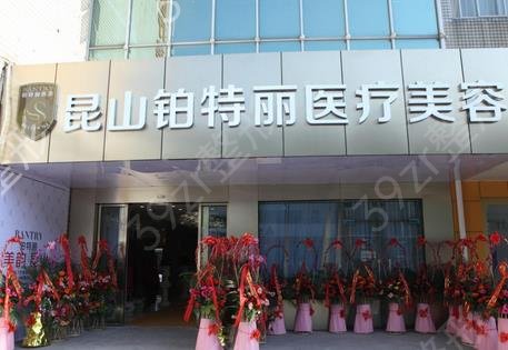 2022昆山口碑好整形医院排名前五