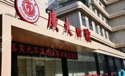 2022广州口腔医院排名前十权威盘点