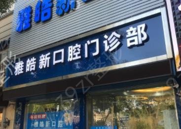 2022广州口腔医院排名前十权威盘点