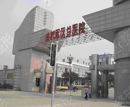 2022成都三甲整形医院排名前十名单揭露