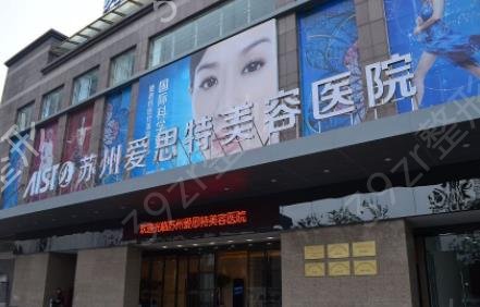 苏州正规的整形医院哪家好