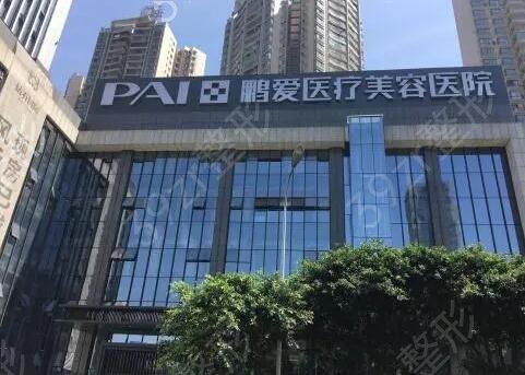 重庆做鼻子比较好的医院排行榜前四公布