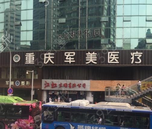 重庆整形医院排行榜前十精选四强