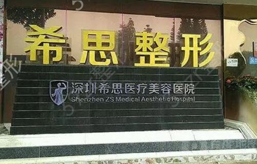 深圳正规十大整形美容医院排行榜名次刷新