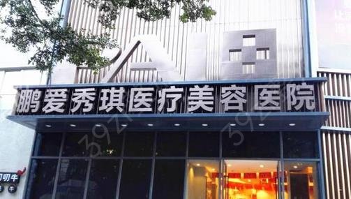 ��������Ƥ��������ҽԺ�õ����ļ�