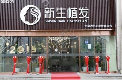 全国植发医院排名前十权威机构一览