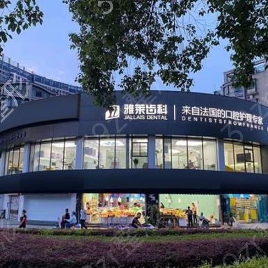 杭州哪里种植牙经济又实惠