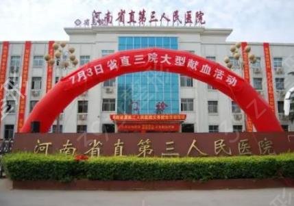 河南郑州整容整形医院排名榜前三权威发布