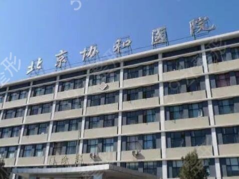 北京整形医院排名前十位