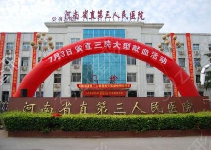 郑州公立整形医院七大权威排行榜发布