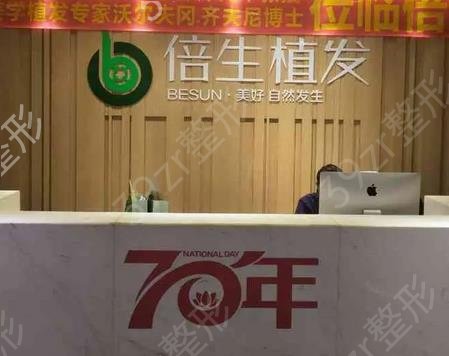 全国比较出名的植发医院