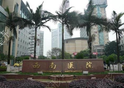 ����ʮ���ۿ�����ҽԺ���ʳ�¯