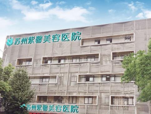 苏州做磨骨整形医院排行公布