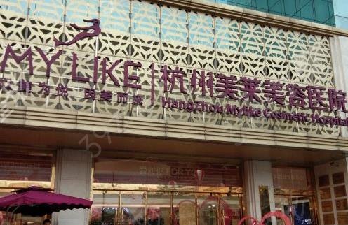 杭州隆胸医院排名榜前三权威发布