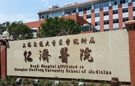 上海整形医院九院排名第几