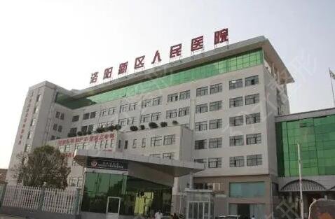 洛阳整形医院排名前十位有哪些