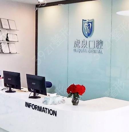 武汉十大口腔医院排名如下