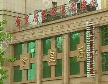 ��������ҽԺ����ǰʮȨ������