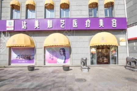 北京热玛吉官方授权医院查询_排行榜前四名单公布