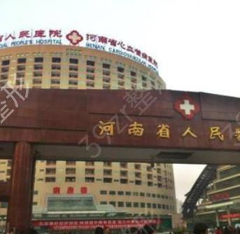 郑州正规三甲整形医院排名公示
