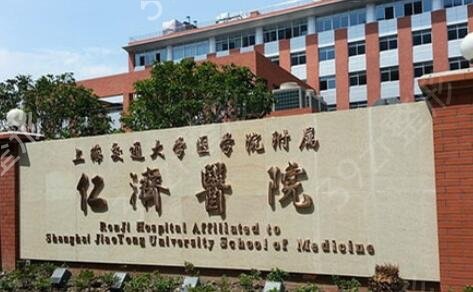 �Ϻ�ȫ����ֲ������ҽԺ���а�ǰ��Ȩ������