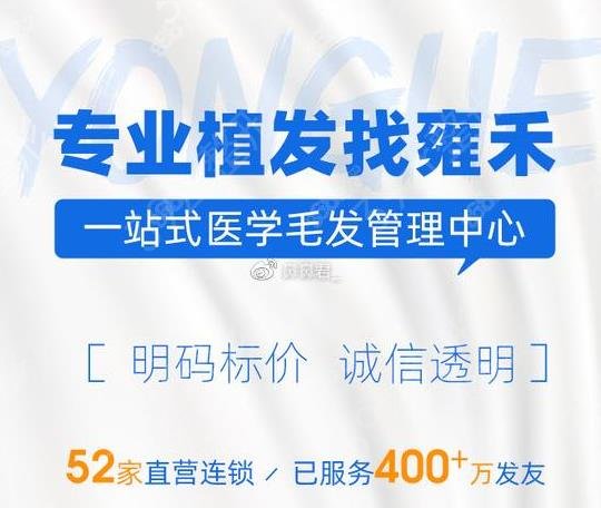 植发医院哪家医院技术好
