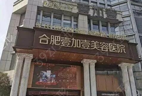 安徽整形医院排行榜名次查询