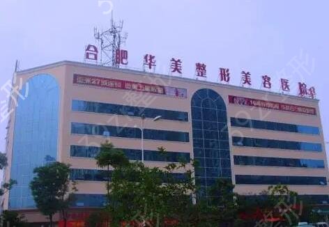 安徽整形医院排行榜名次查询