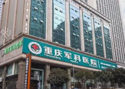重庆隆鼻修复医院排名榜