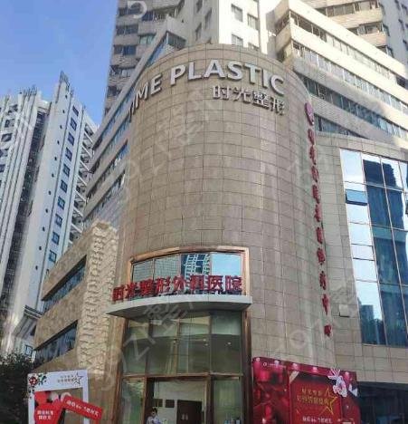 �Ϻ�˫��Ƥ�޸�ҽԺ������