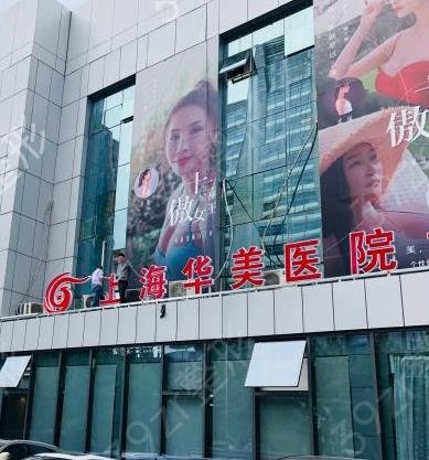 �Ϻ�˫��Ƥ�޸�ҽԺ������