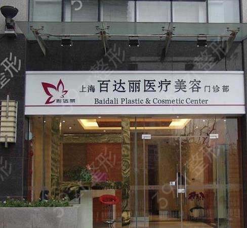 �Ϻ�˫��Ƥ�޸�ҽԺ������