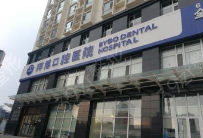 佛山口腔医院排名榜前三强揭晓