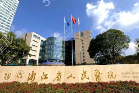 杭州网红整形医院排行榜前五发布