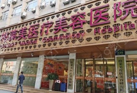 杭州网红整形医院排行榜前五发布