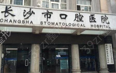 ��ɳ��ǻ�����ĸ�ҽԺ��