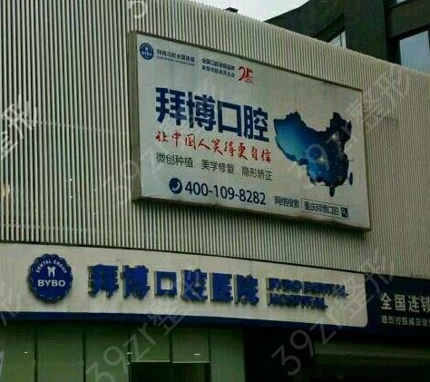 郑州牙齿矫正医院口碑排名更新上线