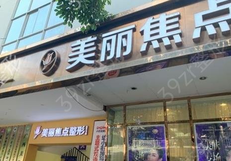 南宁做眼袋医院排名前4公布
