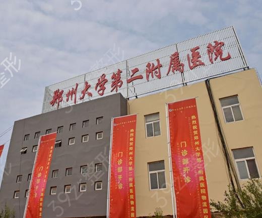 郑州隆鼻好的医院排名