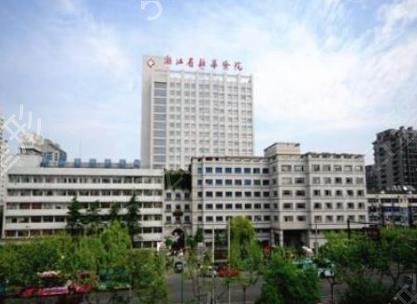 杭州整形外科好的三甲医院有哪些