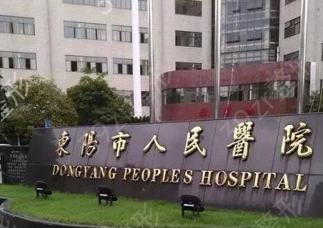 ������ҽԺ������ǰʮ�ڱ�����