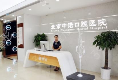 北京口腔医院哪家好些