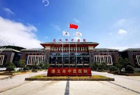 遵义整形医院排行榜四强名单公布