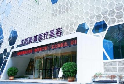 沈阳双眼皮医院排行榜前三发布