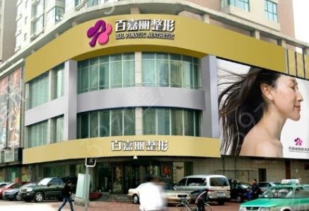 沈阳双眼皮医院排行榜前三发布