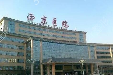 西安祛斑去哪个医院好